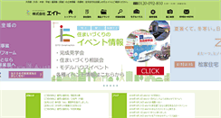 Desktop Screenshot of eito-h.com